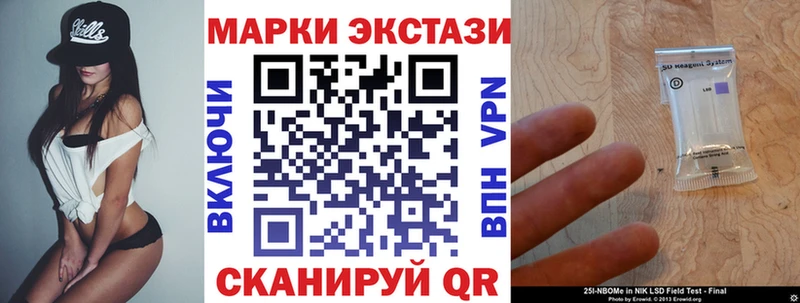 Марки N-bome 1,8мг  Апшеронск 